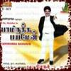 Yaamirukka payamen- S.ve.Sekar Drama(mp3)